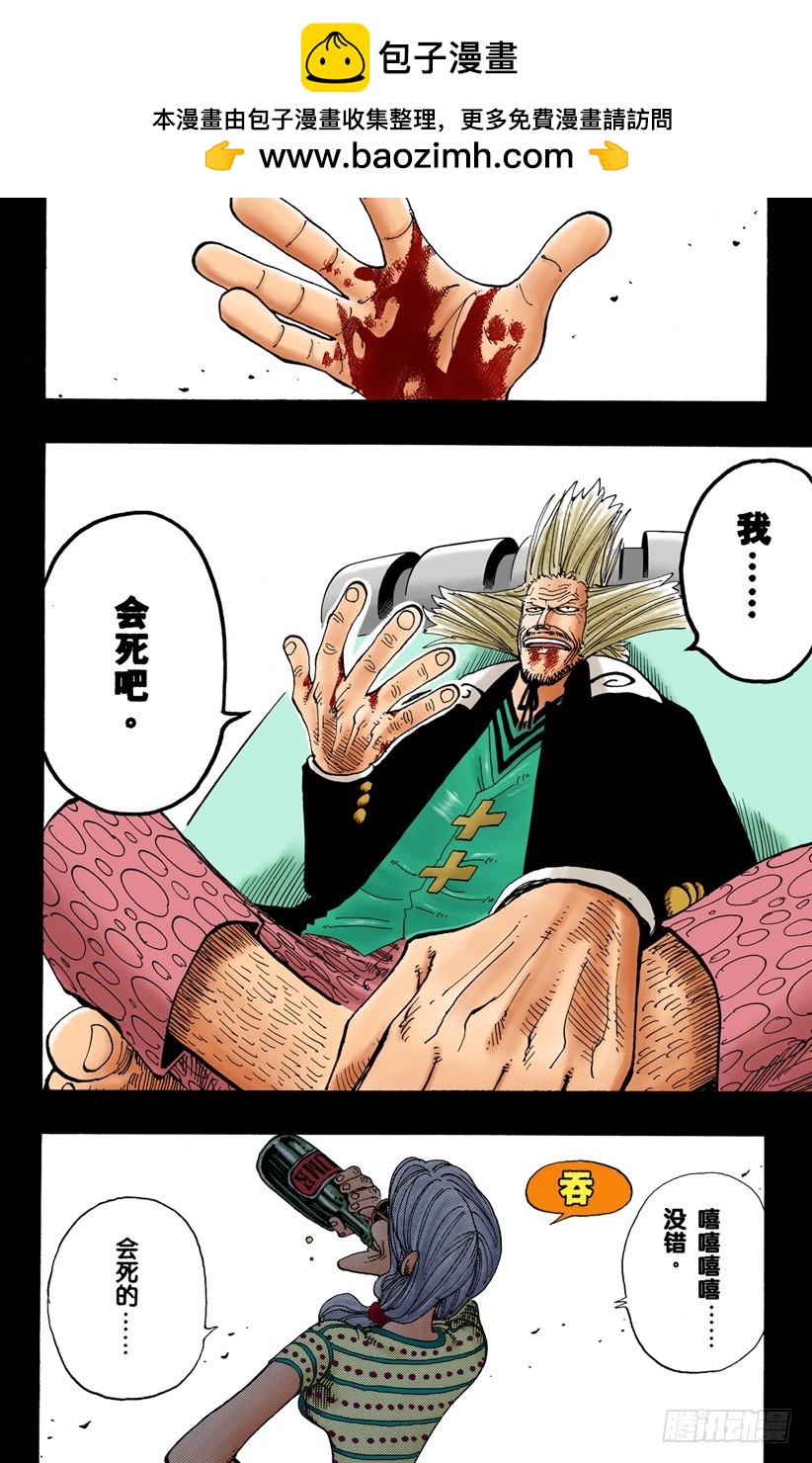 没用-第143话