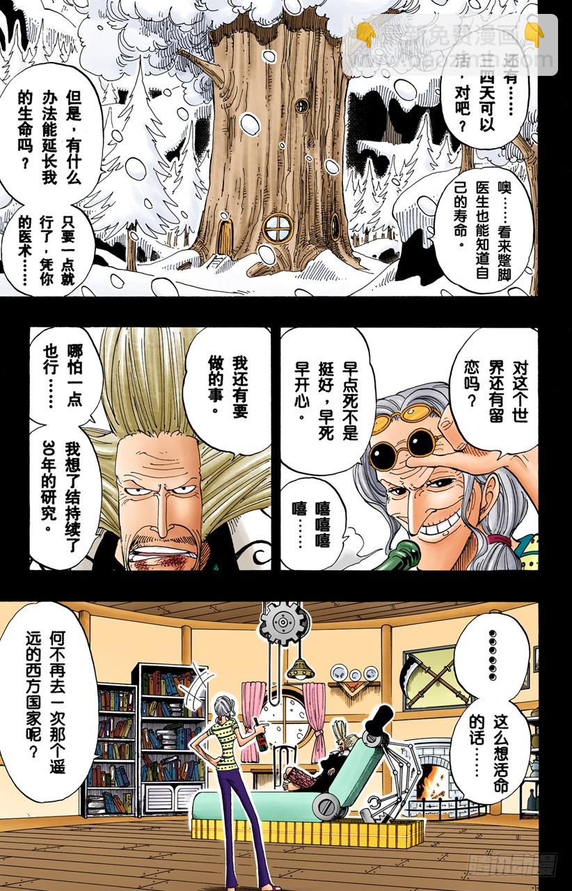 没用-第143话