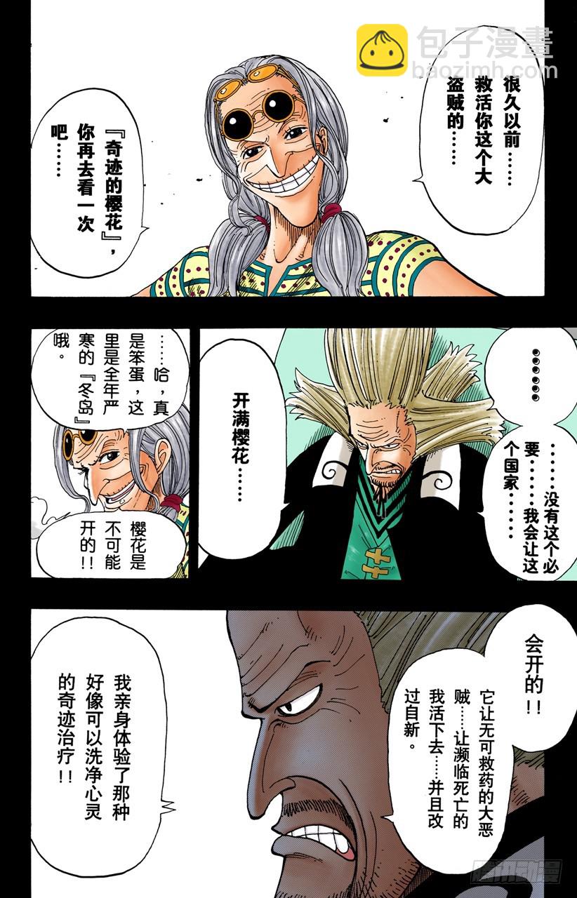 没用-第143话
