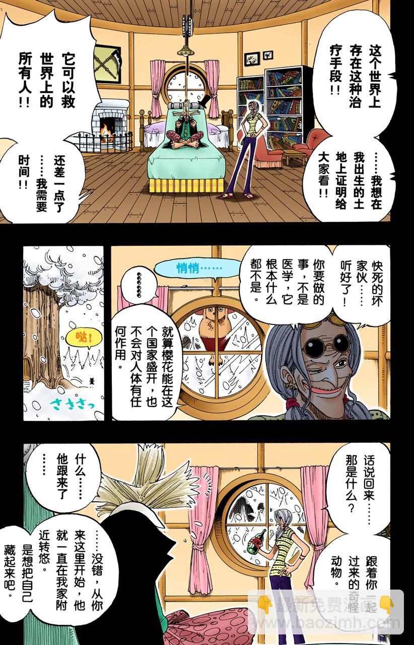 没用-第143话