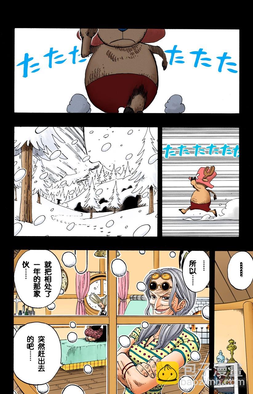 没用-第143话