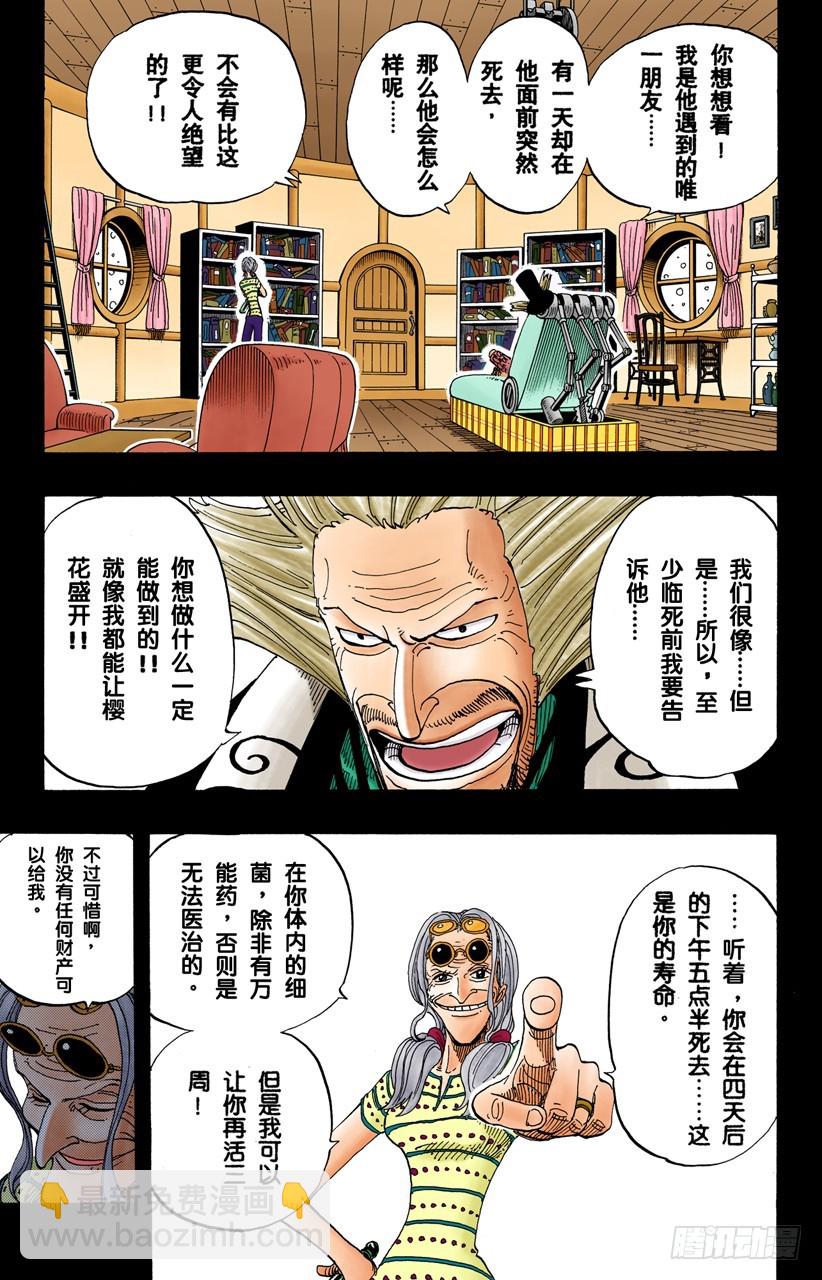 没用-第143话
