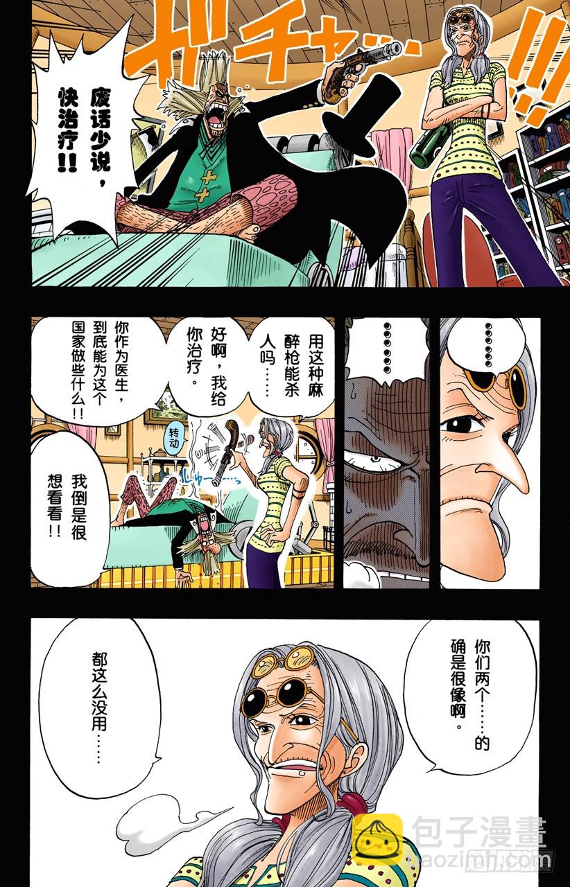 没用-第143话