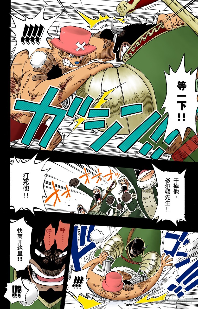 继承遗志-第145话