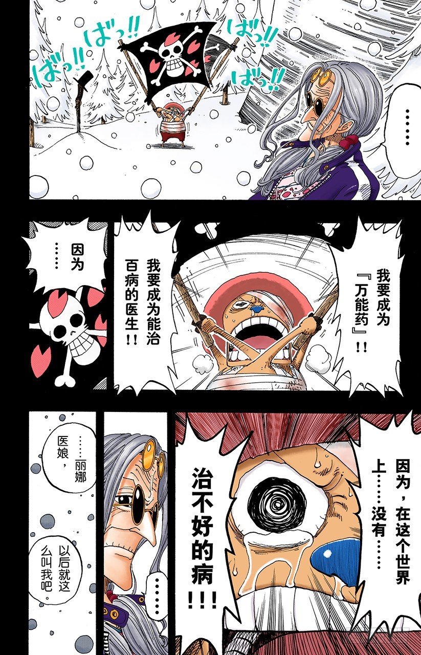 继承遗志-第145话