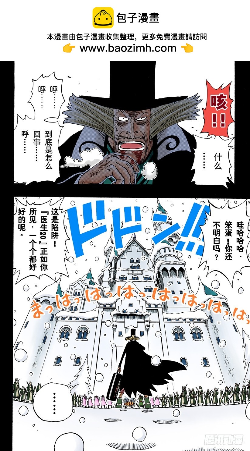 继承遗志-第145话