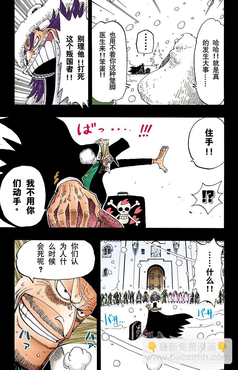 继承遗志-第145话