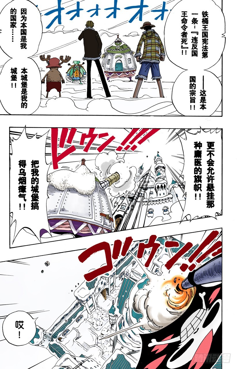 谎话连篇-第147话
