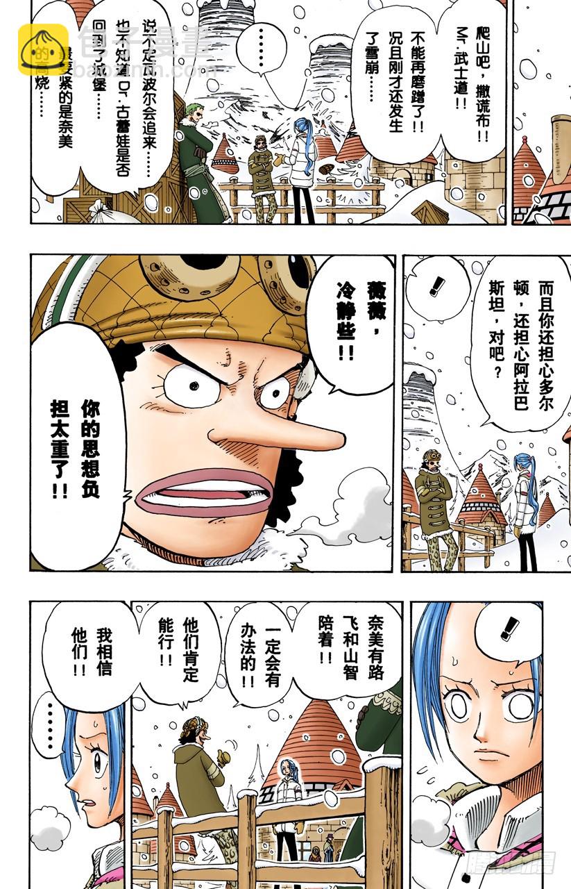 谎话连篇-第147话