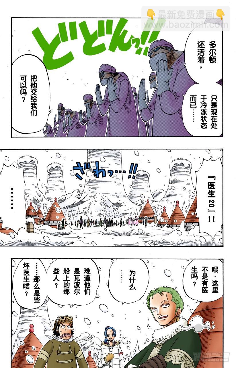 谎话连篇-第147话