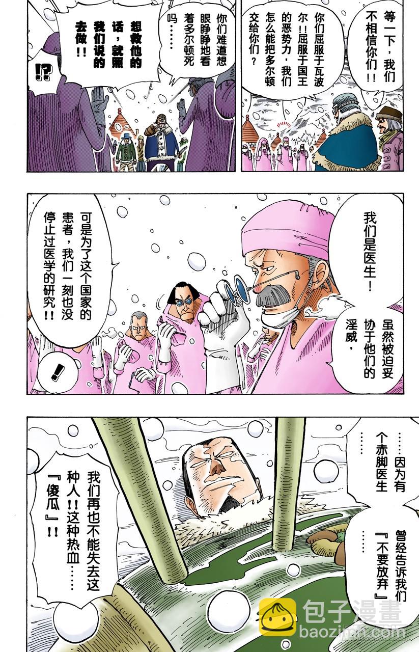 谎话连篇-第147话