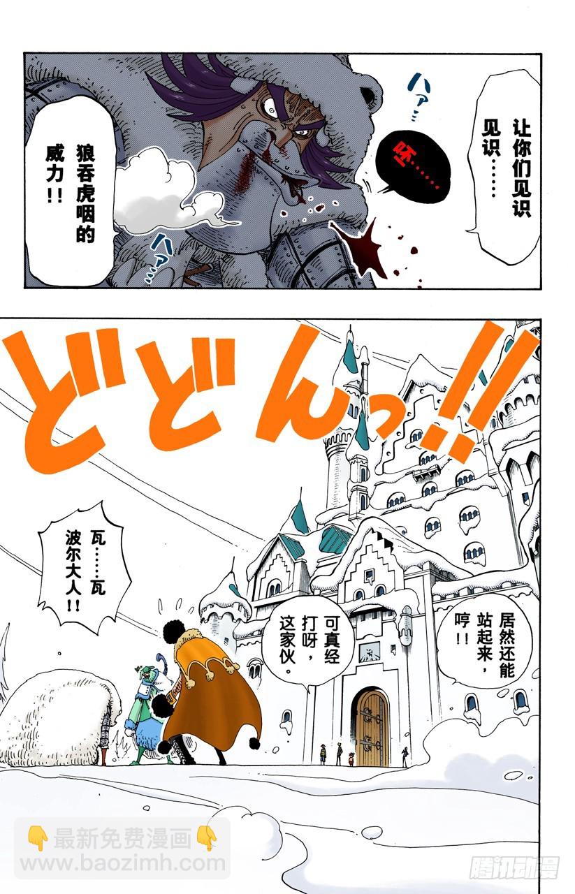 谎话连篇-第147话