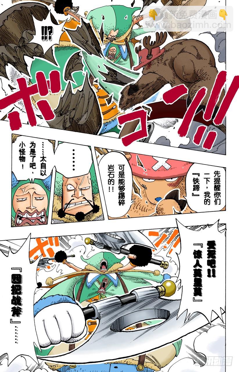 RUMBLE-第149话