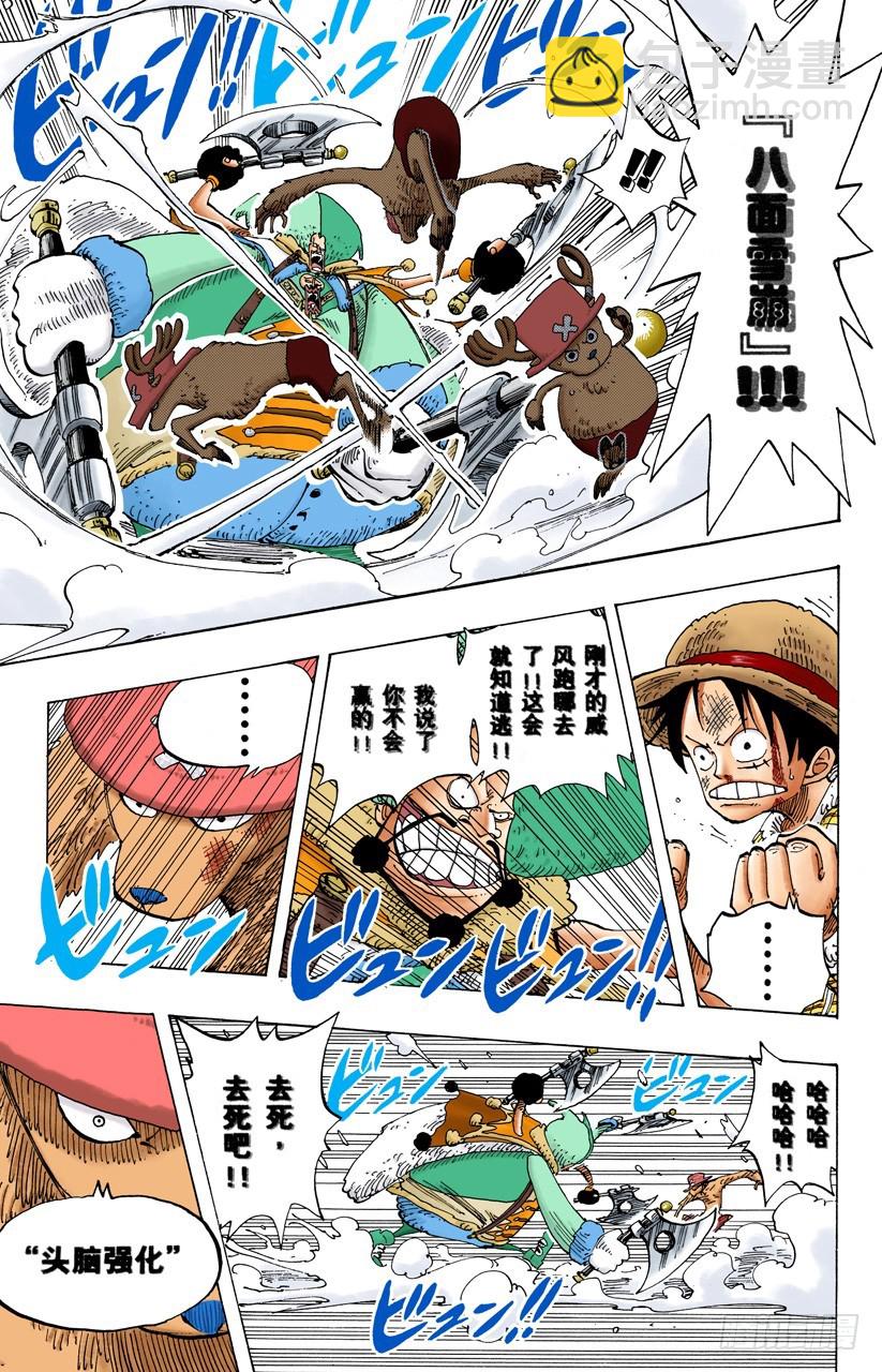 RUMBLE-第149话