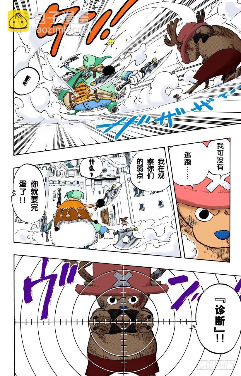 RUMBLE-第149话