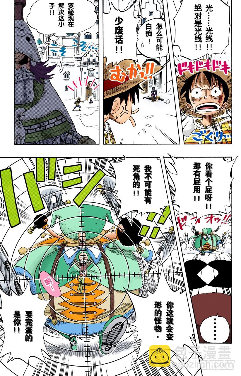 RUMBLE-第149话