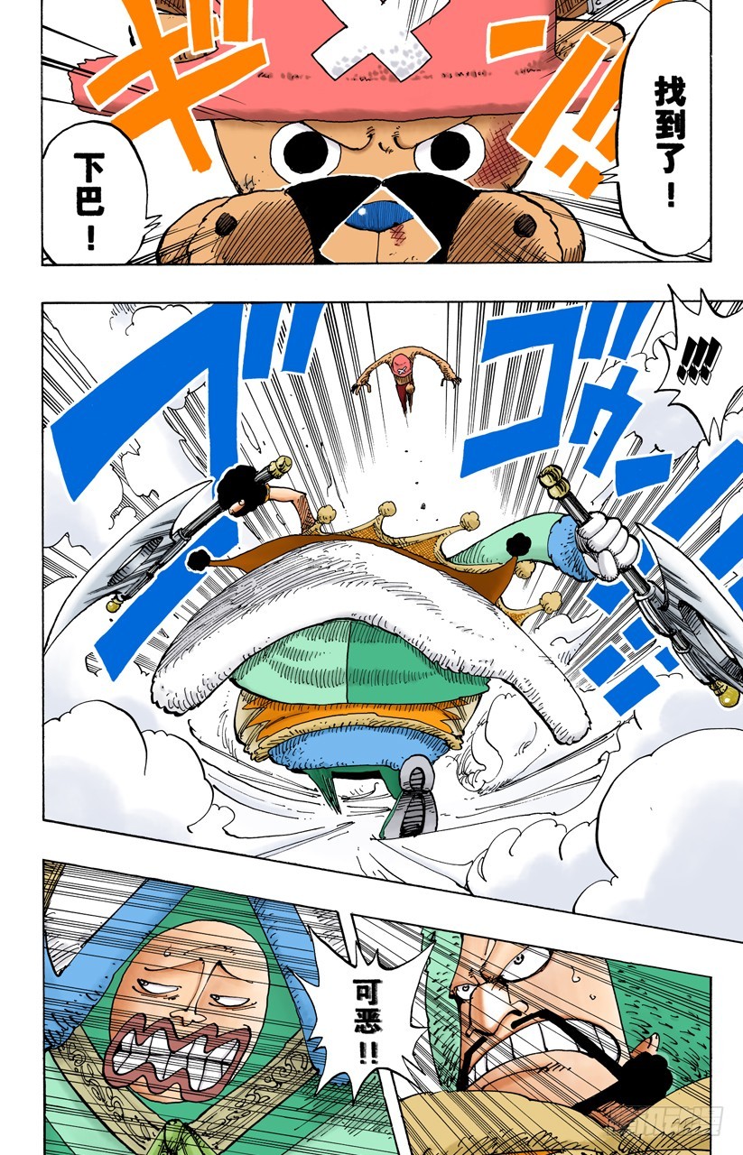 RUMBLE-第149话