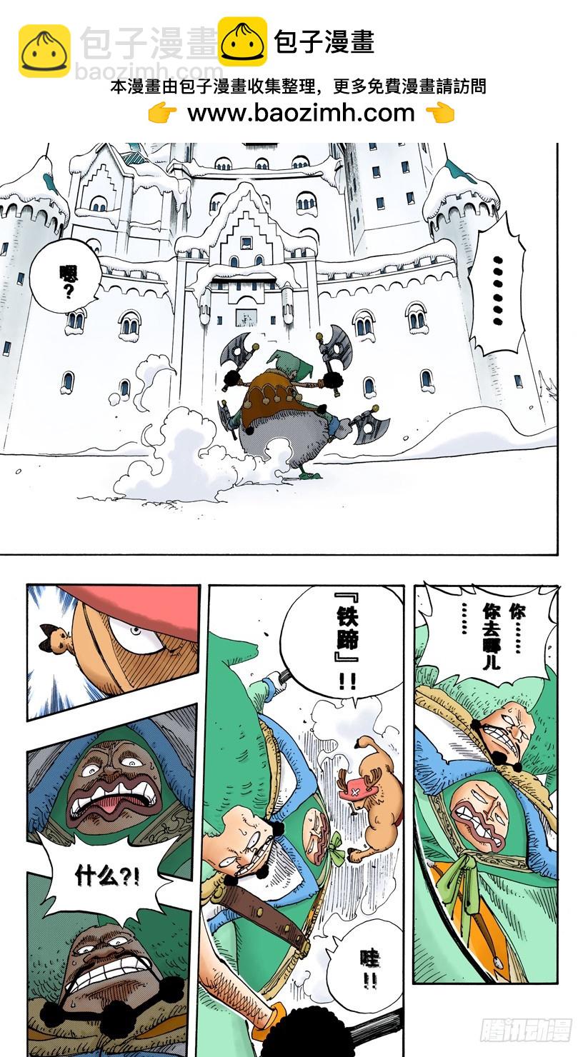 RUMBLE-第149话