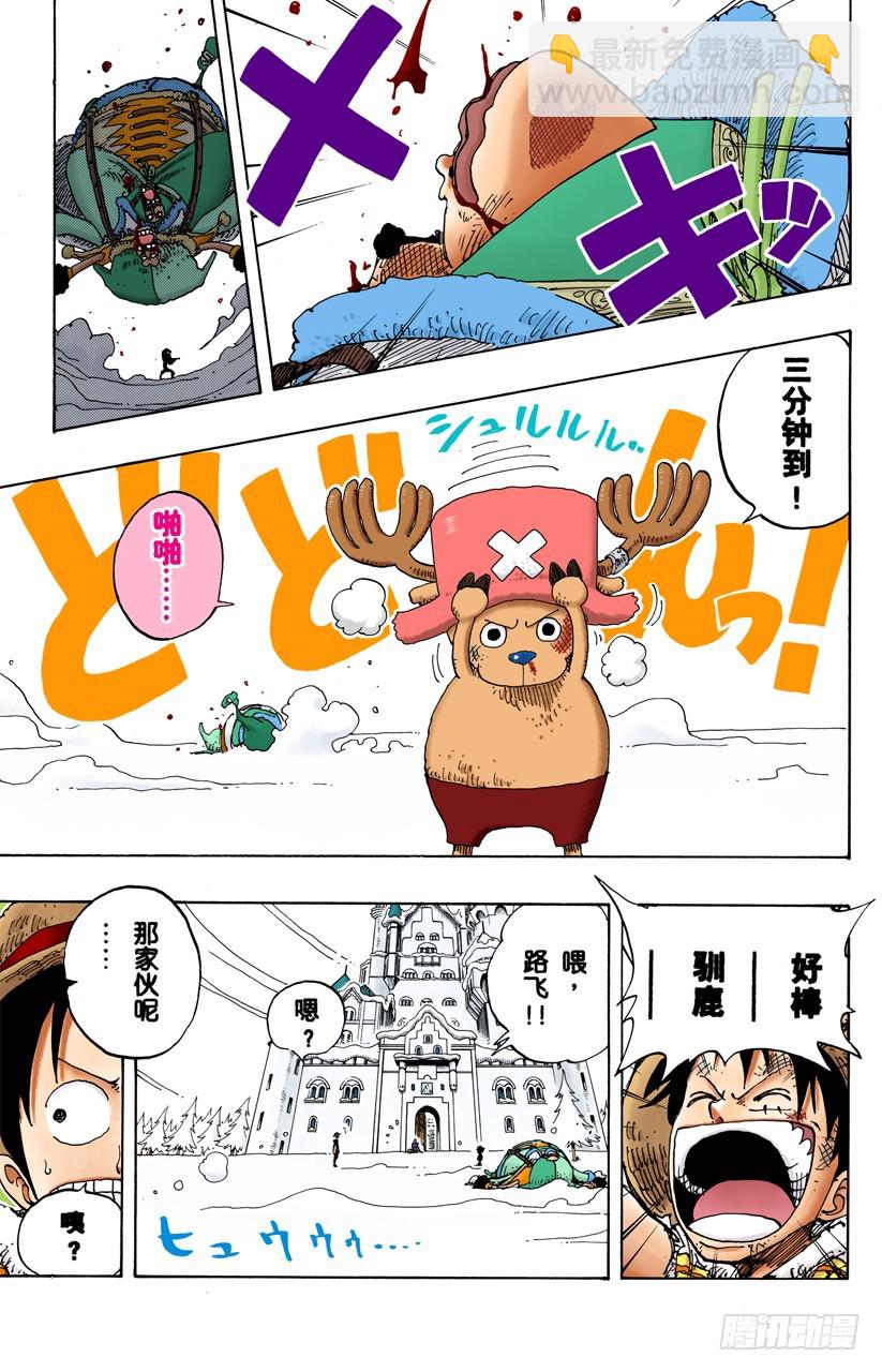 RUMBLE-第149话