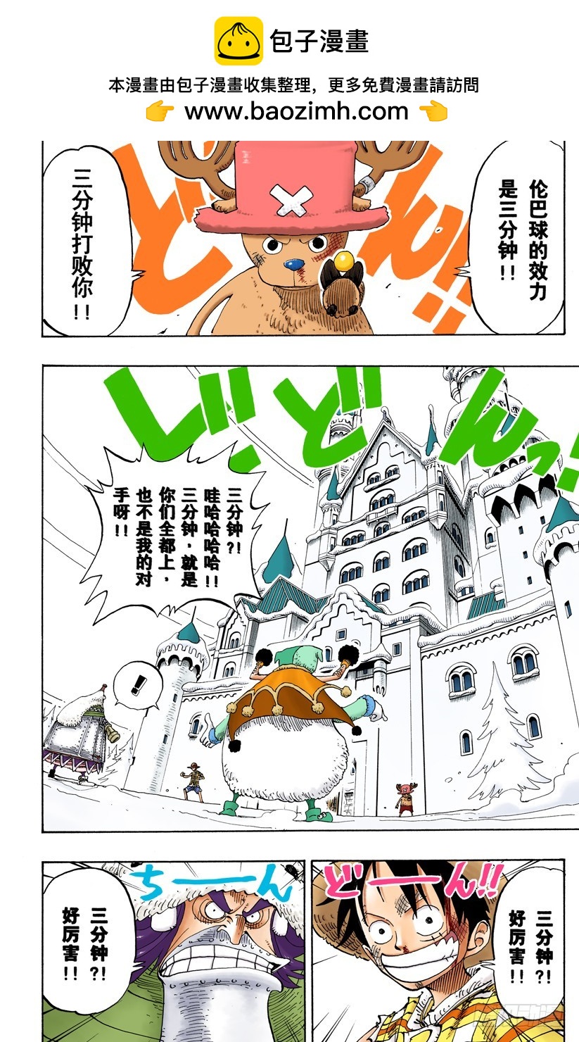 RUMBLE-第149话