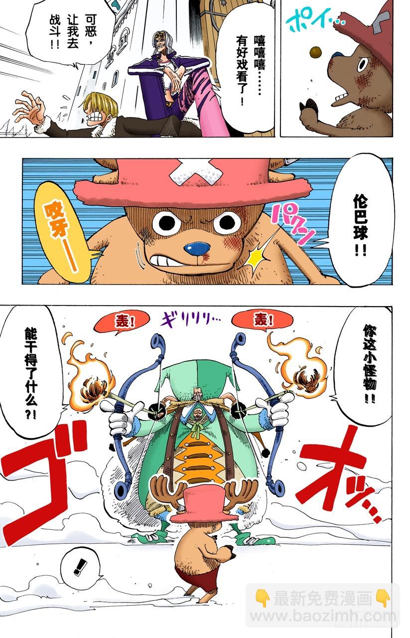RUMBLE-第149话