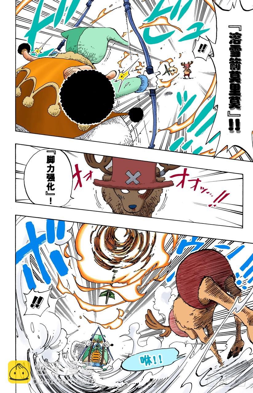 RUMBLE-第149话