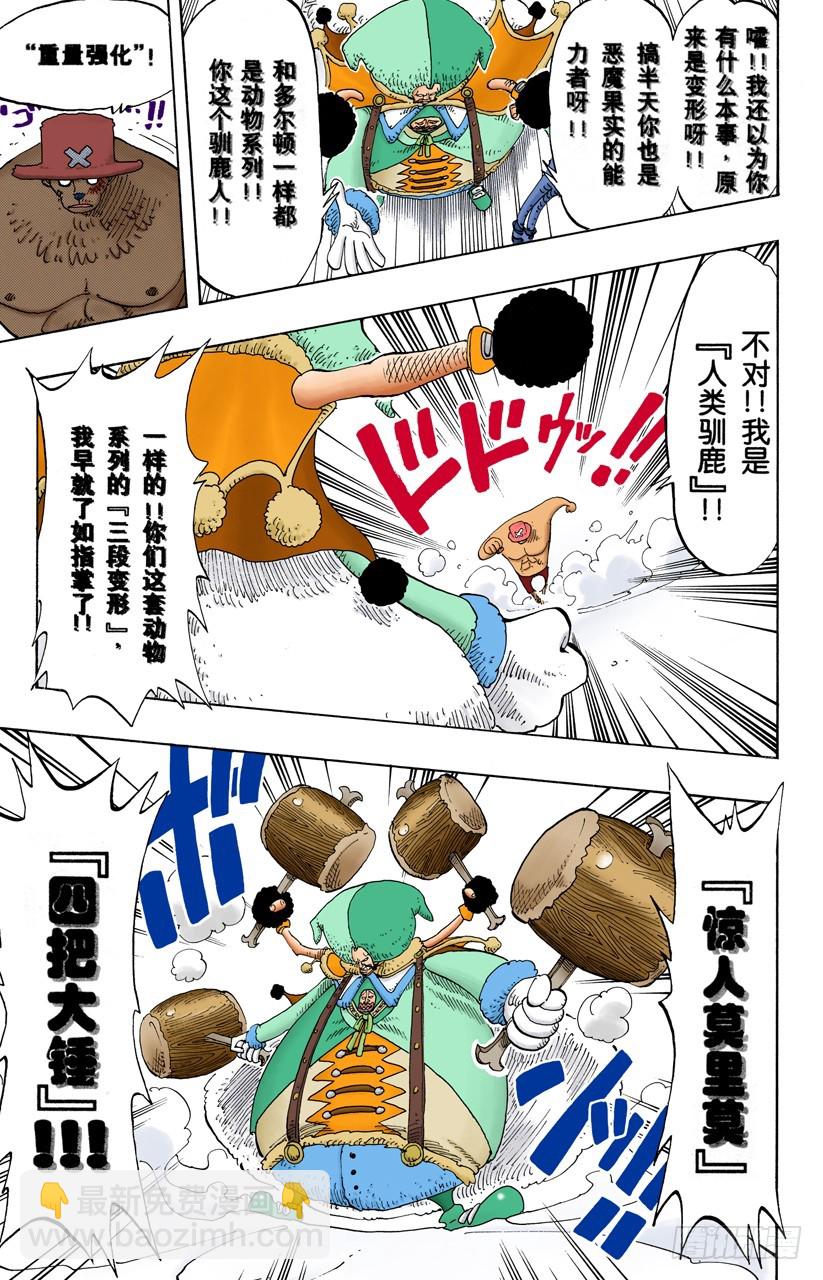 RUMBLE-第149话