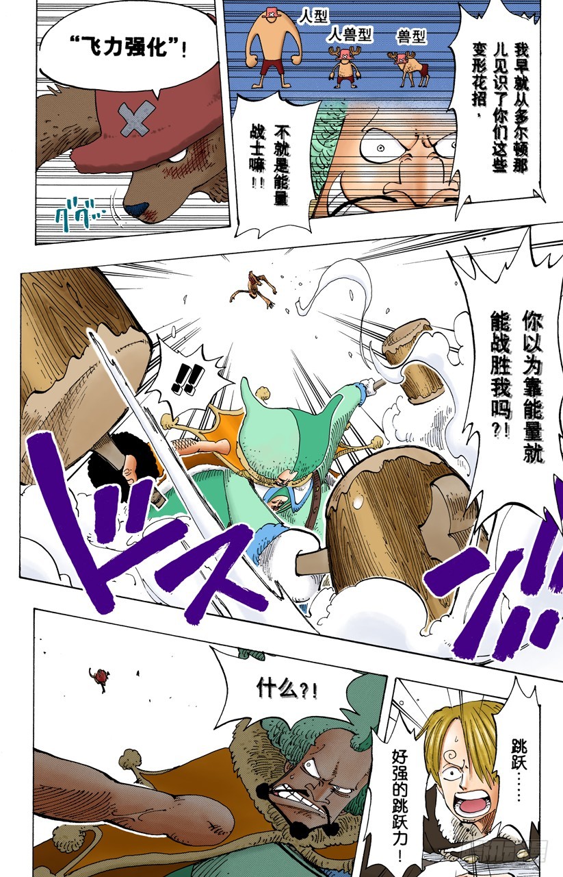 RUMBLE-第149话