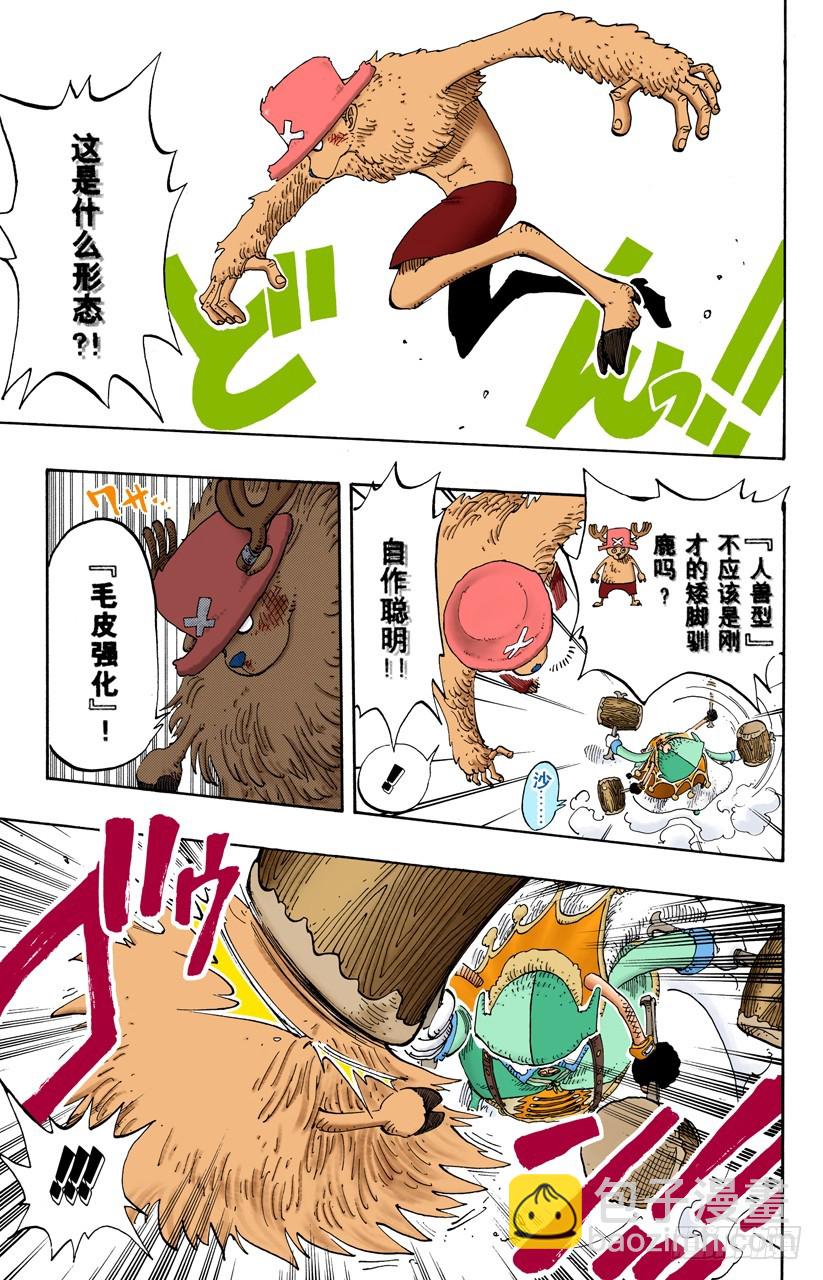 RUMBLE-第149话