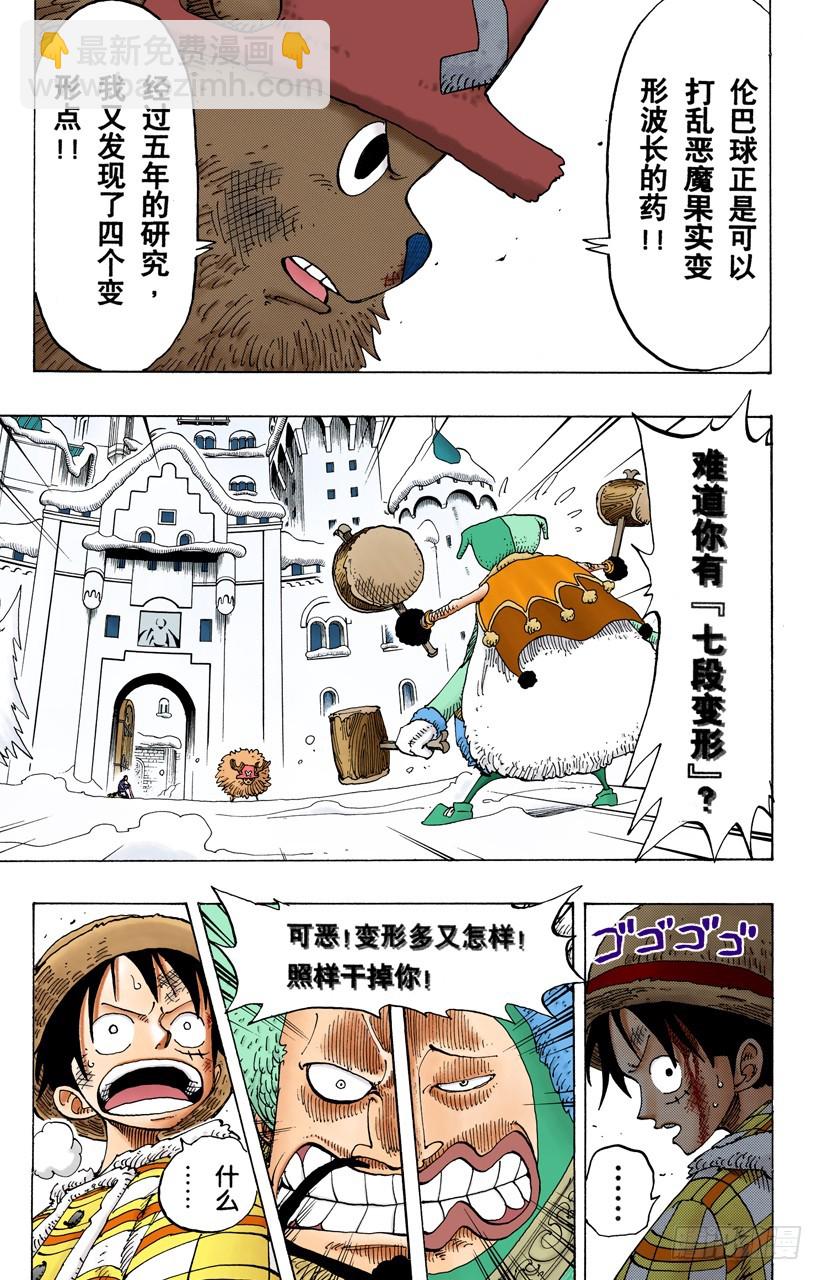 RUMBLE-第149话
