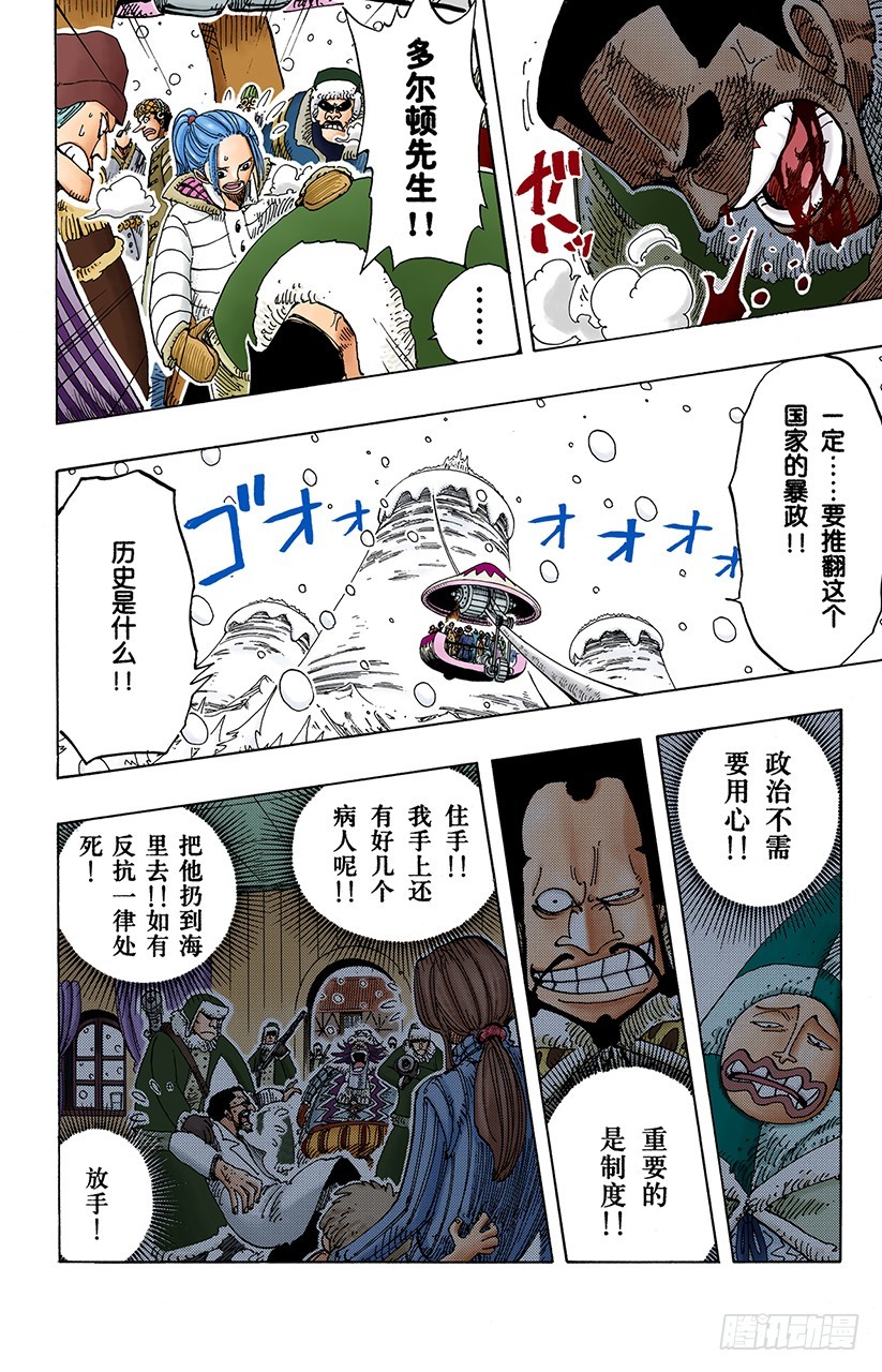 铁桶国的天空-第151话