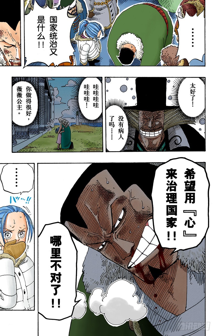 铁桶国的天空-第151话
