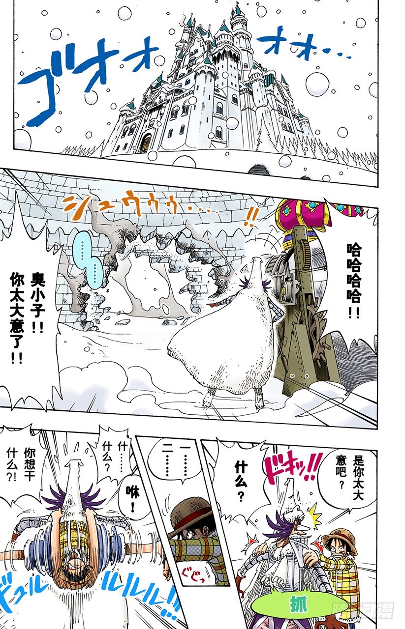 铁桶国的天空-第151话