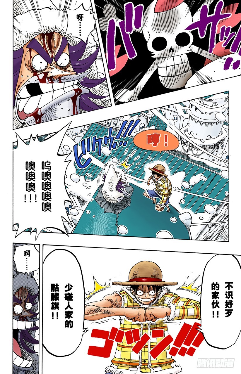 铁桶国的天空-第151话