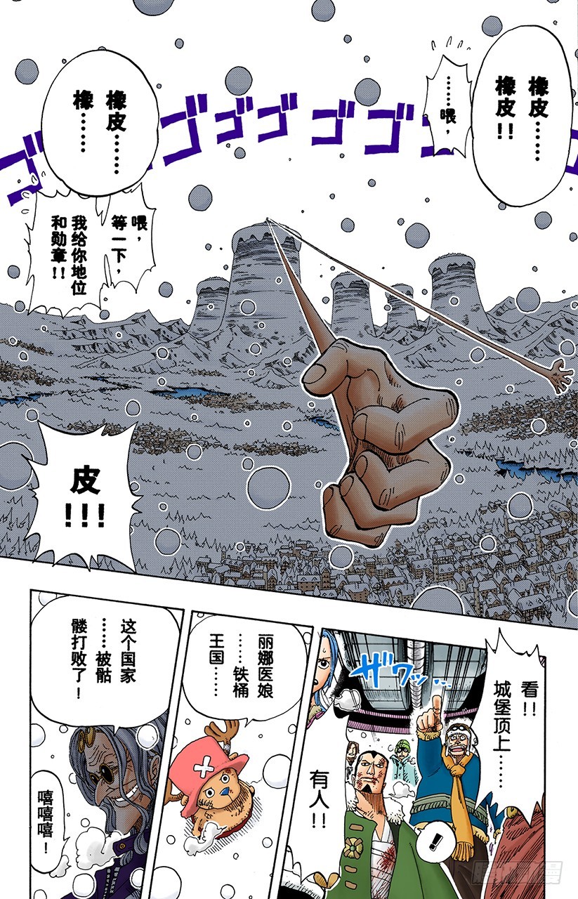 铁桶国的天空-第151话