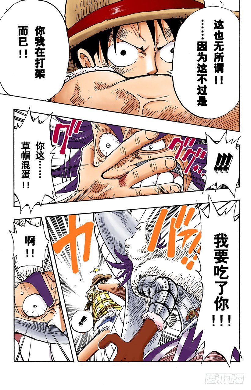 铁桶国的天空-第151话