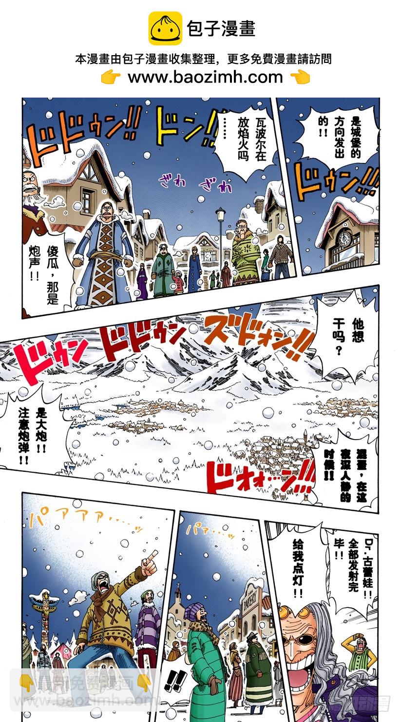 西尔尔克的樱花-第153话