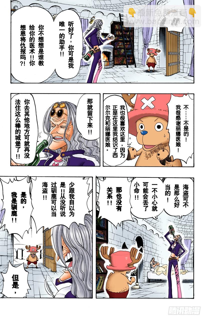 西尔尔克的樱花-第153话
