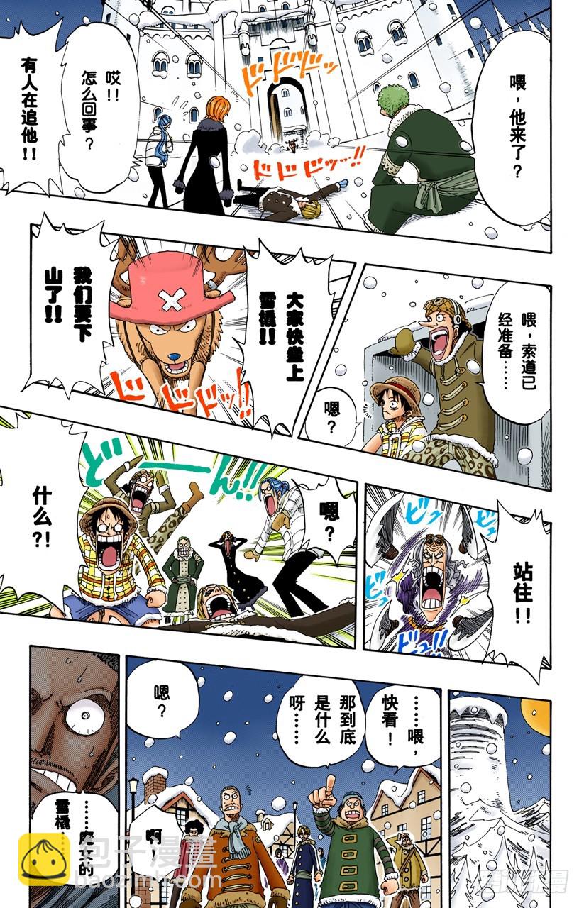 西尔尔克的樱花-第153话
