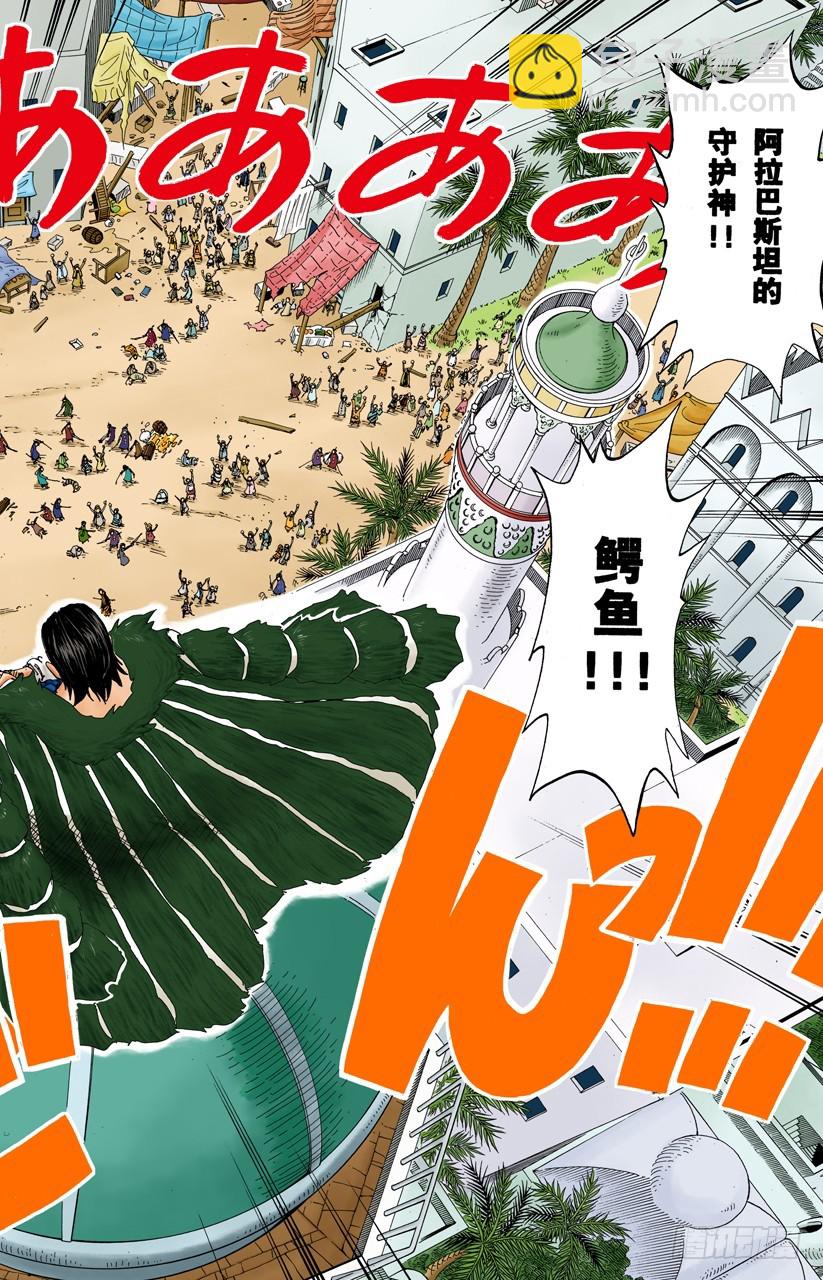 海盗鳄鱼先生-第155话