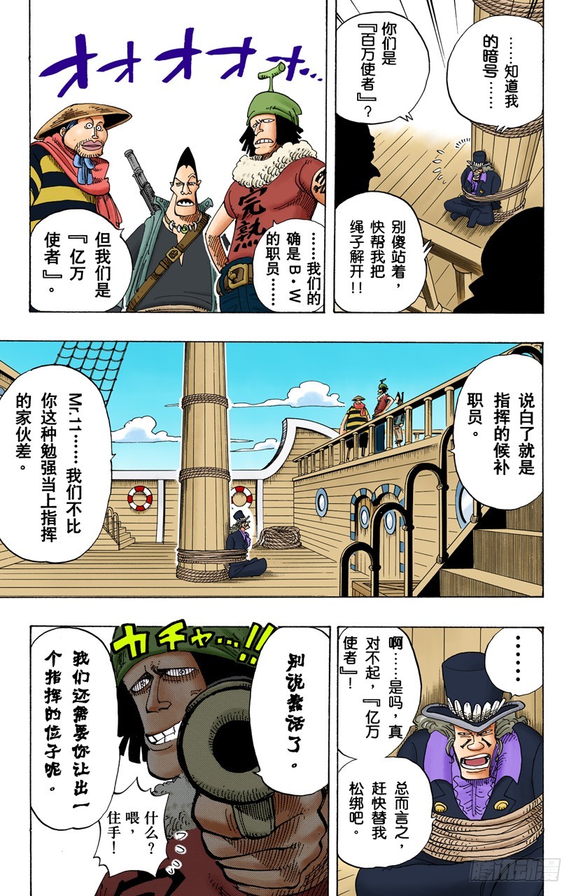来吧-第159话