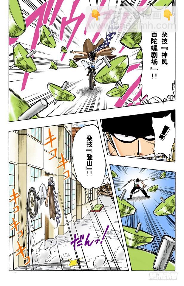 实力-第17话
