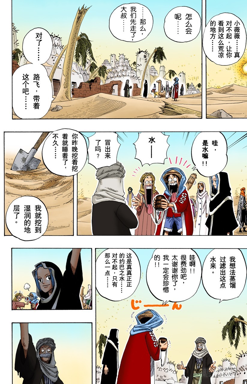 作战名&ldquo;理想乡&rdquo;-第165话