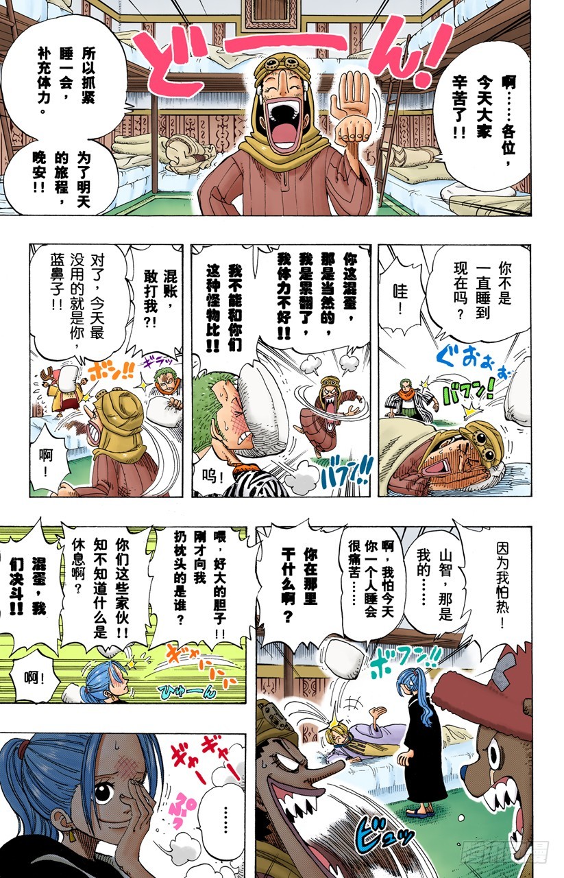 作战名&ldquo;理想乡&rdquo;-第165话