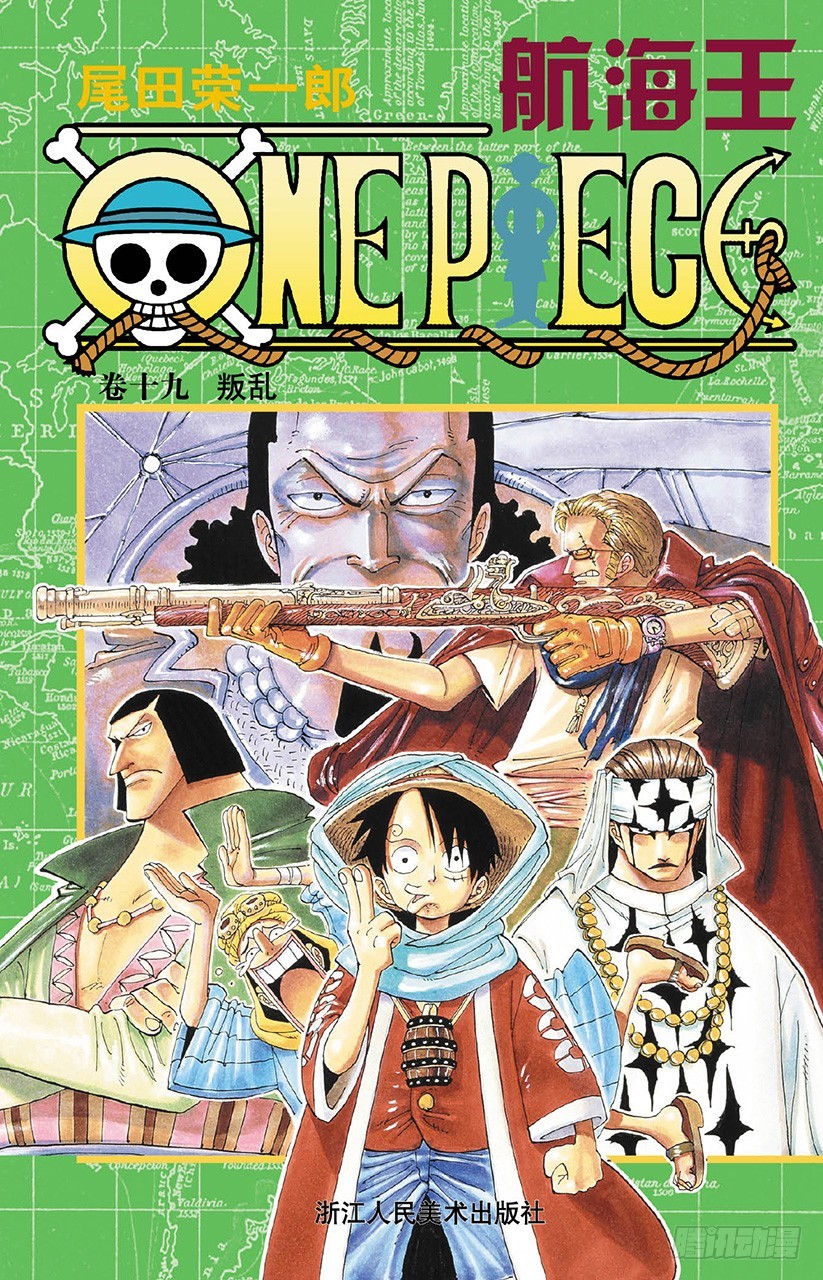 战线-第167话