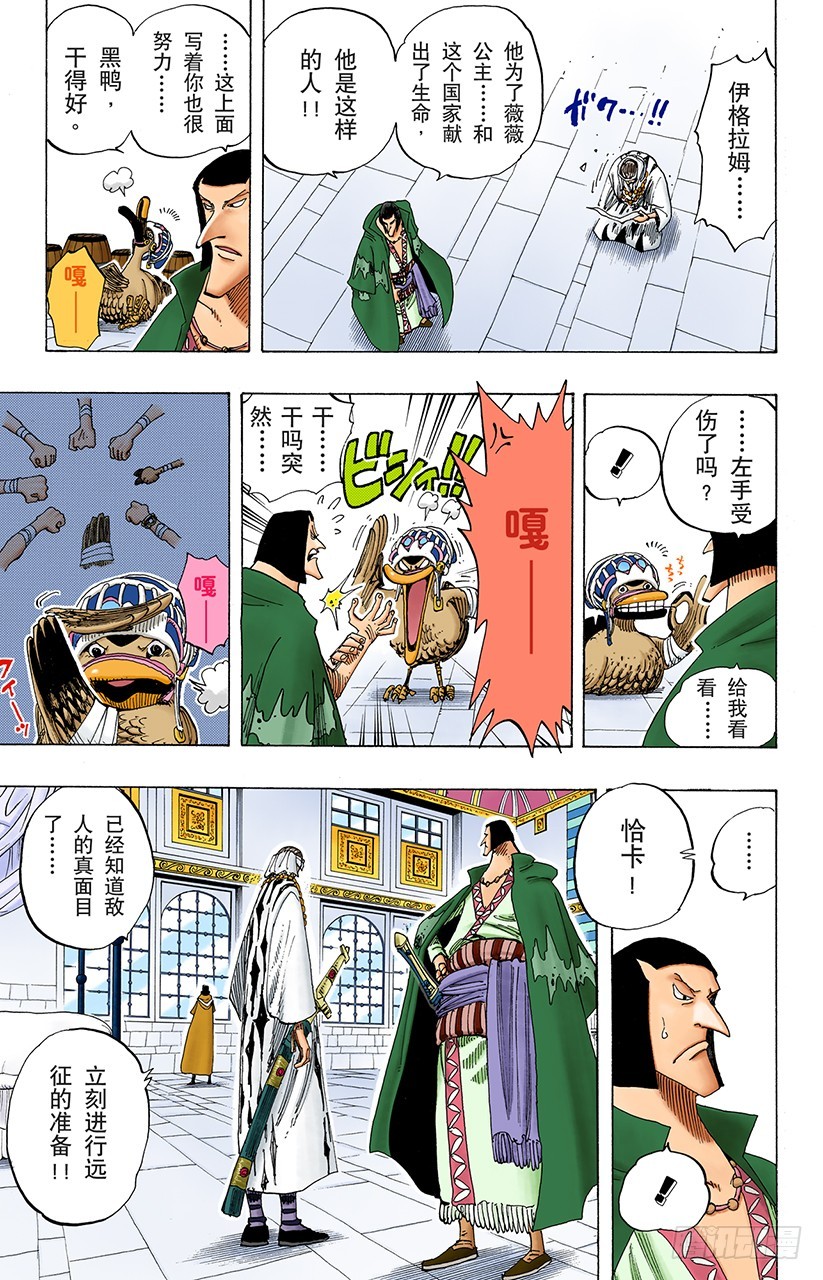 战线-第167话