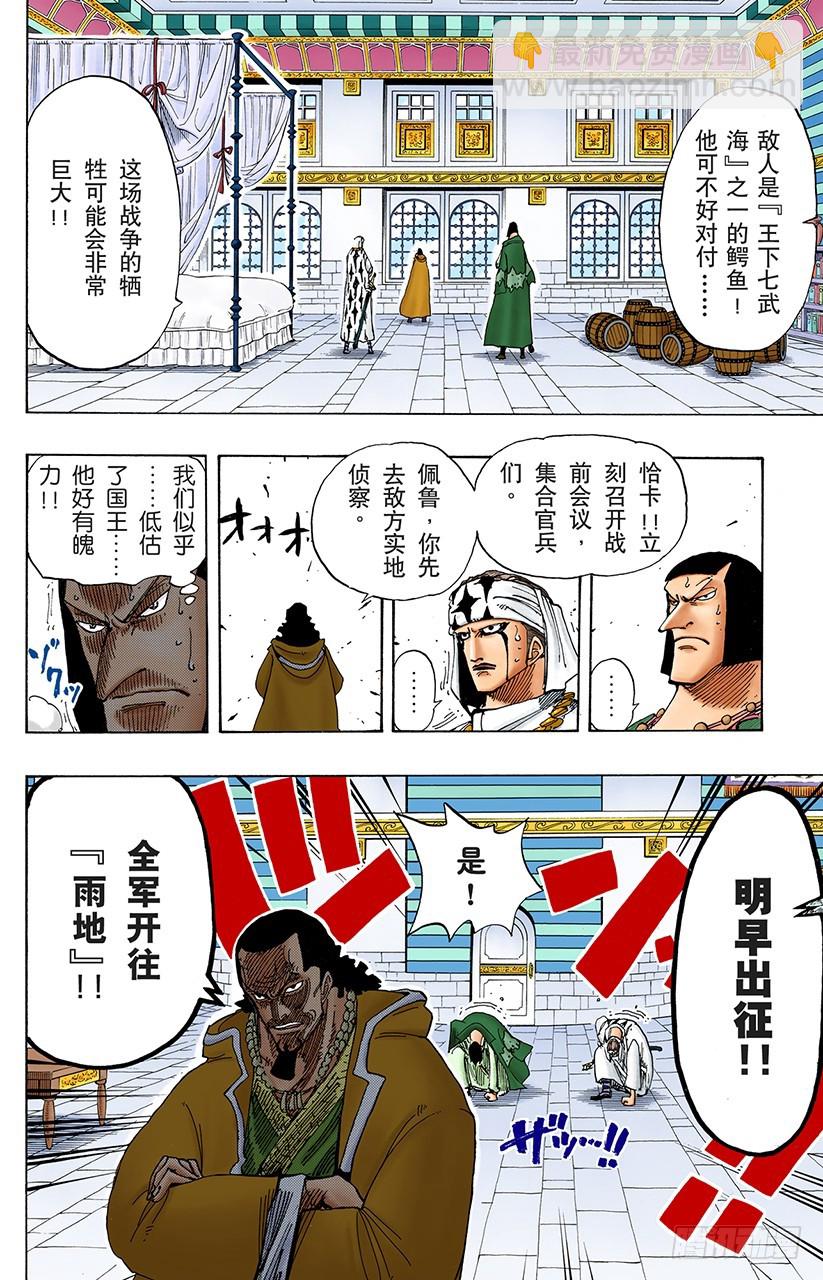 战线-第167话