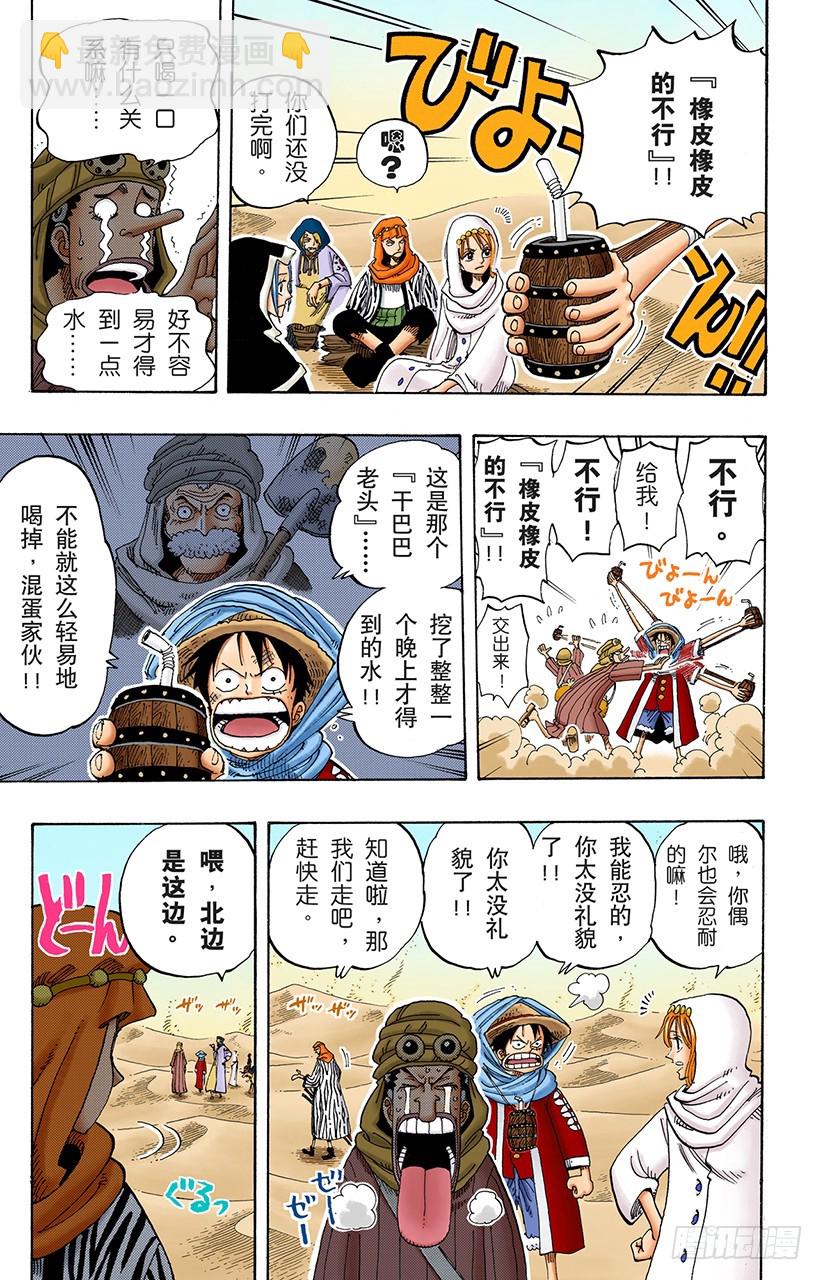战线-第167话