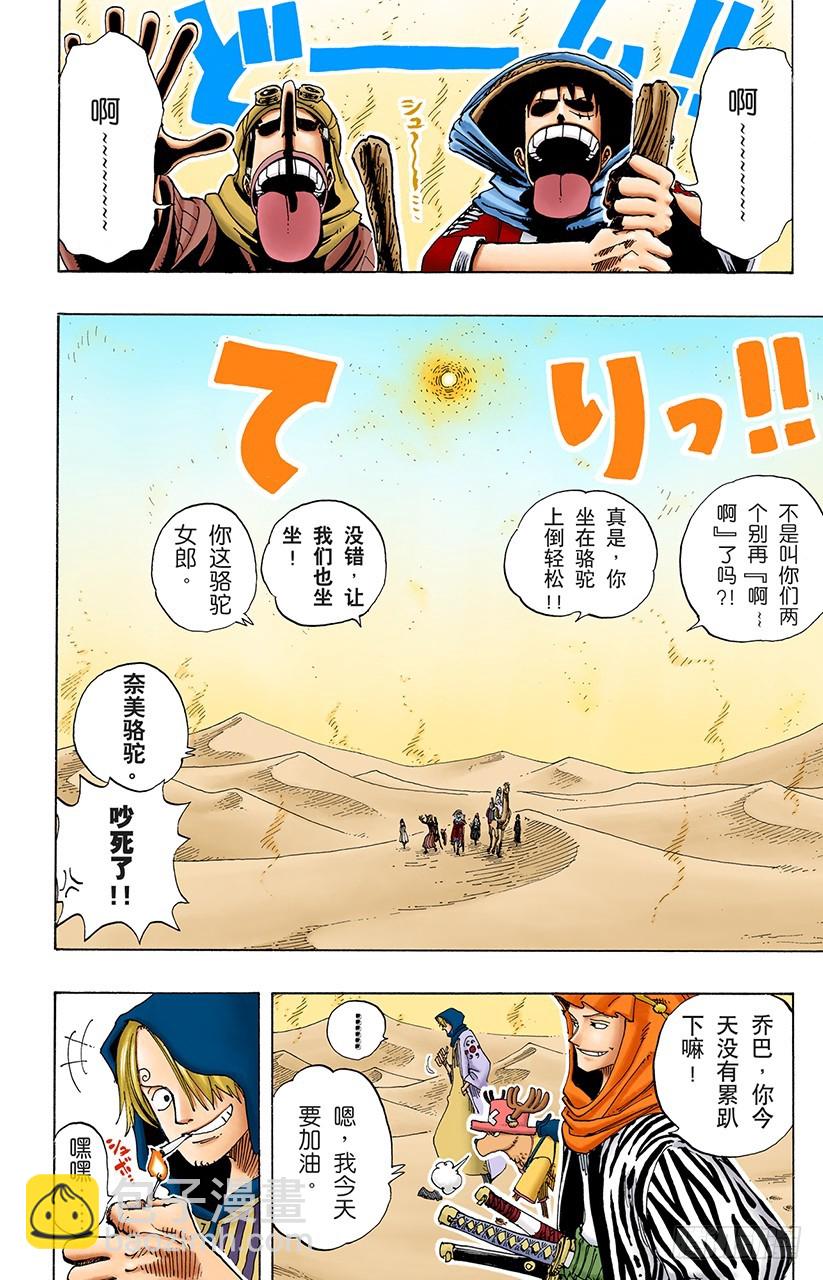 战线-第167话