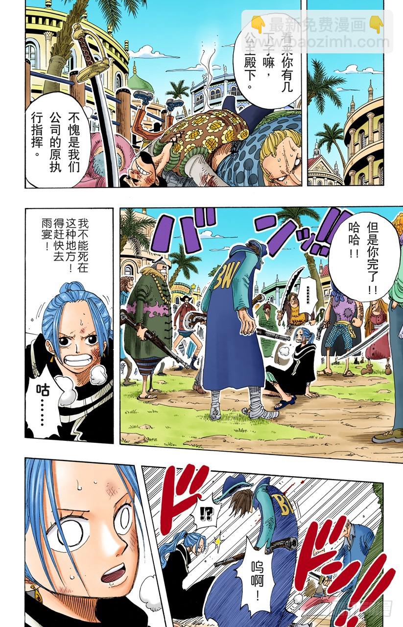 王国最强的战士-第169话